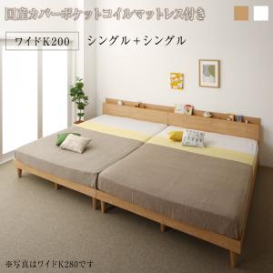 連結ベッド 幅200 キング ワイド 2人 3人 4人 家族 つなげる 2台 分割 ファミリー 親子 マットレス付き ローベッド ロータイプ フロア 低い 宮 棚 携帯 メガネ リモコン 収納 コンセント スマホ 充電 布団可 すのこ 通気性 除湿 カビ 脚付き 足付 北欧 おしゃれ アンティークの通販は