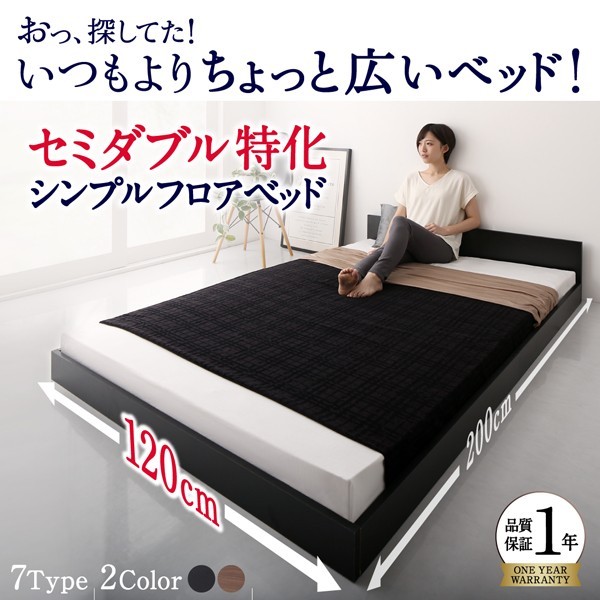 セミダブルベッド 一人暮らし SD コンパクト フレームのみ ローベッド ロータイプ フロア 低床 低い フラットヘッドボード 薄型 デザイナーズ ホテル モダン 高級 メンズ_2