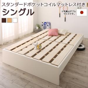 シングルベッド 一人暮らし マットレス付き 高さ 調節 調整 ローベッド ロータイプ 低い フロアベッド 低床 連結可 つなげる ヘッドレス ヘッドボードなし 布団 直置き マットレス不要 すのこ 通気性 除湿 カビ デザイナーズ ホテル モダン 高級 メンズ 106,026円