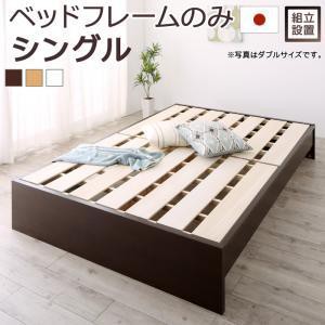 シングルベッド 一人暮らし フレームのみ 高さ 調節 調整 ローベッド ロータイプ 低い フロアベッド 低床 連結可 つなげる ヘッドレス ヘッドボードなし 布団 直置き マットレス不要 すのこ 通気性 除湿 カビ デザイナーズ ホテル モダン 高級 メンズの通販は