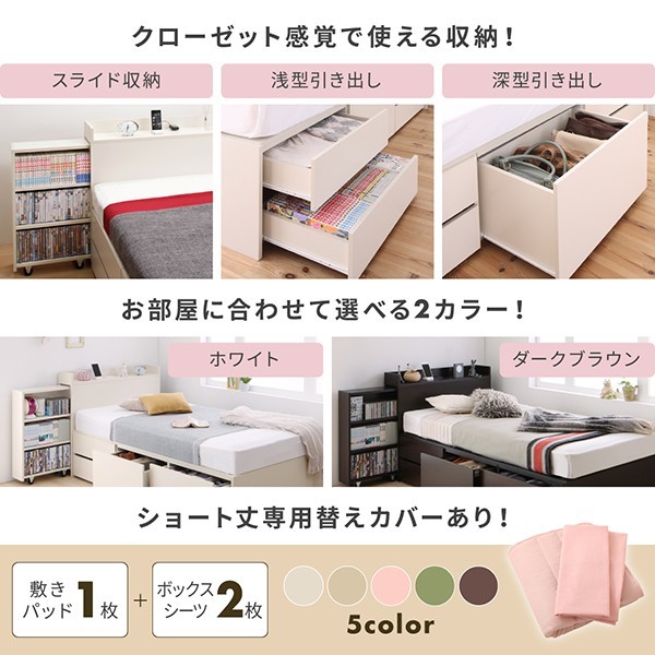 セミシングルベッド 一人暮らし コンパクト ショート丈 SS 小さい ミニ 省スペース マットレス付き チェストベッド ミドル ベッド下 収納 引き出し 大容量 宮 ヘッドボード 枕元 棚 携帯 ティッシュ メガネ リモコン 頭上 コンセント スマホ 充電 ヴィンテージ モダン レトロ_2