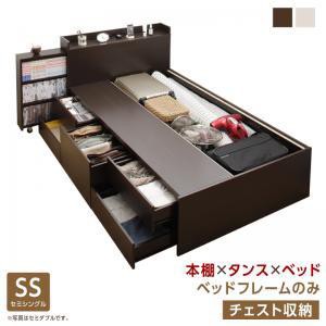 セミシングルベッド 一人暮らし コンパクト SS 小さい ミニ 省スペース フレーム チェストベッド ミドル ベッド下 収納 引き出し 大容量