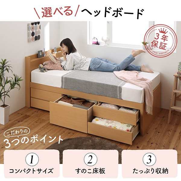 シングルベッド 一人暮らし フレーム チェストベッド ミドル ベッド下 