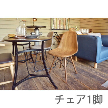 ダイニングチェア 椅子 おしゃれ 北欧 レトロ 軽量 安い モダン カフェ PC テレワーク 在宅 アンティーク 学習 チェア 玄関 約 幅48 奥行54 高さ82 座面高45 あす楽 ダイニングチェア 椅子 チェア いす おしゃれ 北欧 レトロ 軽量