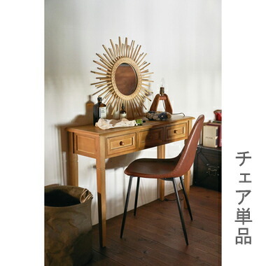 ダイニングチェア 椅子 おしゃれ 北欧 レトロ 軽量 安い モダン カフェ PC テレワーク 在宅 アンティーク 学習 チェア 玄関 ブラウン 約 幅43 奥行54 高さ80 座面高45の通販は