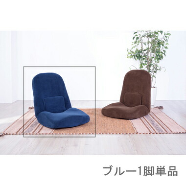 座椅子 低い 椅子 ソファー 一人暮らし テレワーク 在宅 コンパクト ロー こたつ ローソファー ローソファ おしゃれ 1人掛け 一人掛け 厚手 フロアチェア ネイビー ブルー 青 約 幅47 奥行61-103 高さ58-14 座面高8の通販は 7,959円