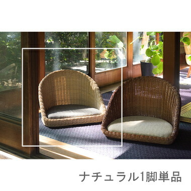 座椅子 低い 椅子 ソファー 一人暮らし テレワーク 在宅 コンパクト ロー こたつ ローソファー ローソファ おしゃれ 1人掛け 一人掛け 厚手 フロアチェア ナチュラル 約 幅53 奥行49 高さ38 座面高7