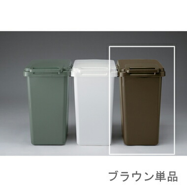 メール便送料無料 ゴミ箱 おしゃれ ごみ箱 ダストボックス スリム 縦型 オフィス トイレ キッチン リビング カフェ ブラウン 幅37 奥行30 高さ69 お気にいる Www Servblu Com