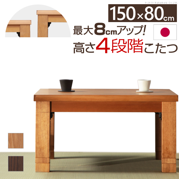 センターテーブル ローテーブル こたつ テーブル 和風 和 座卓 高さ調節 脚折れ 折りたたみ 150 80cm 長方形 日本製 送料無料 の通販はau Pay マーケット アットカグ