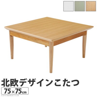 センターテーブル ローテーブル こたつ テーブル コタツ 姫系 かわいい 可愛い おしゃれ ポップ 75 75cm 日本製 国産 の通販はau Pay マーケット アットカグ