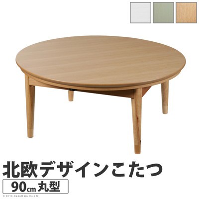 センターテーブル ローテーブル こたつ テーブル コタツ 姫系 かわいい 可愛い おしゃれ ポップ 90cm 丸型 円形 日本製 国産 の通販はau Pay マーケット アットカグ