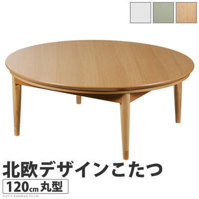 センターテーブル ローテーブル こたつ テーブル コタツ 姫系 かわいい 可愛い おしゃれ ポップ 1cm 丸型 円形 日本製 国産 の通販はau Pay マーケット アットカグ