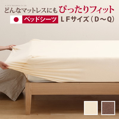 マットレス カバー フィットシーツ ベッド用ｌｆサイズ ｄ ｋ シーツ ボックスシーツ 日本製 送料無料 の通販はau Pay マーケット アットカグ