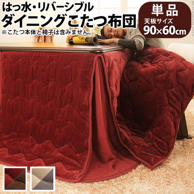 未使用ふとんがズレない洗える 長方形こたつ布団 BORASボロースGLAY