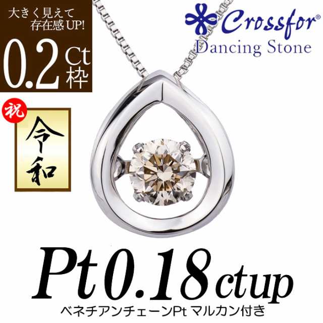 ご注意くださいPT クロス ダイヤモンド ネックレス 0.50CT