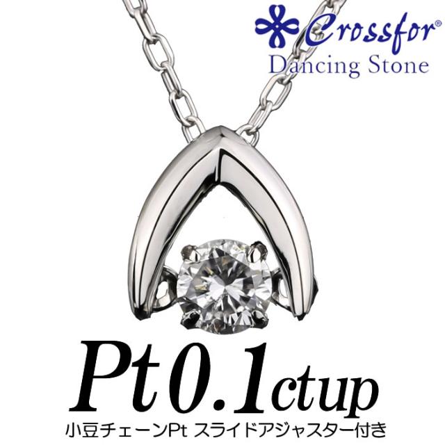 プラチナ900 プラチナ850 ダイヤモンド ネックレス（0.3ct
