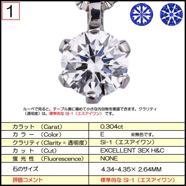 ❤︎ダイヤモンド ルース❤︎ 0.304ct D VVS1 EX 3EX 惜しかっ H&C