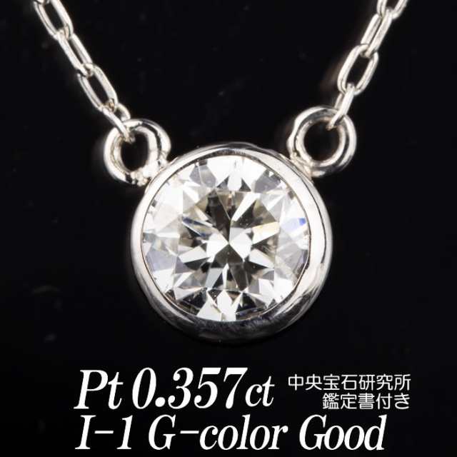 K18 0.305ct ダイヤモンド ネックレス 覆輪 ベゼルセッティング