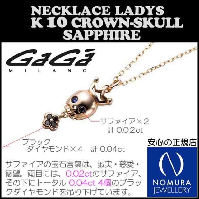 GaGa MILANO K10 CROWN-SKULL NECKLACE/ガガミラノ 10金 GaGa MILANO K10 CROWN-SKULL NECKLACE/ガガミラノ 10金