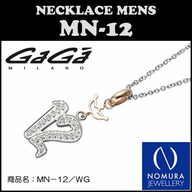 Gaga Milano Cubic Zirconia Number Necklace Mn Wg ガガミラノ キュービックジルコニアナンバーネックレス Mn Wgシリーズ メンズ 現品限の通販はau Pay マーケット ダイヤモンドのノムラジュエリー