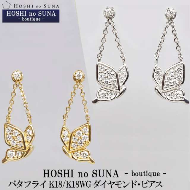 星の砂ブティック（HOSHI no SUNA -boutique -） ダイヤモンドピアス