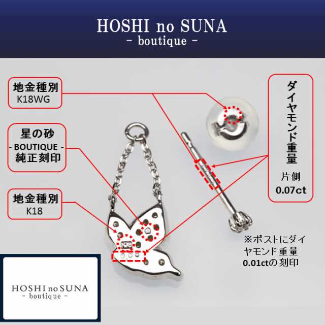 星の砂ブティック（HOSHI no SUNA -boutique -） ダイヤモンドピアス ...