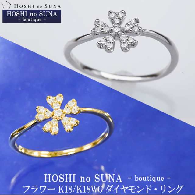 星の砂ブティック（HOSHI no SUNA -boutique -） ダイヤモンドリング