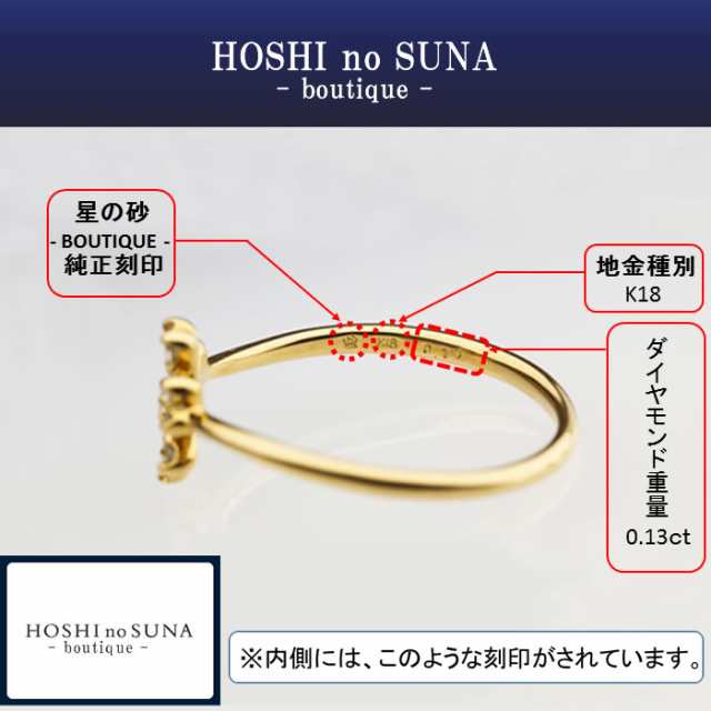 星の砂 HOSHI no SUNA K18 ダイヤ リング 10号 指輪 D0.31ct - 指輪 