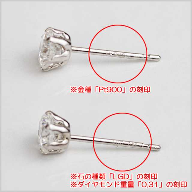 合成ダイヤモンドスタッドピアス トータル0.6ct up Gカラー以上/VS以上/GOOD以上 金種Pt/K18 ６本爪 レディース  ギフト・プレゼント ラッ