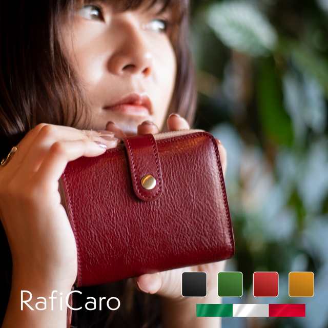 二つ折り財布 レディース 本革 イタリアンレザー コンパクト ラウンドファスナー 大容量 ミニ財布 Raficaroの通販はau Pay マーケット Casemaster