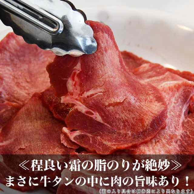 牛タン 薄切り 1kg 2mm前後 2個以上から注文数に応じオマケ付き BBQ スライス バーベキュー 味付け無し 焼肉 簡易袋詰め  【ファッション通販】 2mm前後