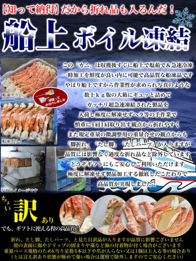 【大型】ズワイガニ 脚 総重量 2kg 前後 6肩前後 ずわい ズワイ カニ 蟹 かに 脚 折脚たし脚入る場合があります_7