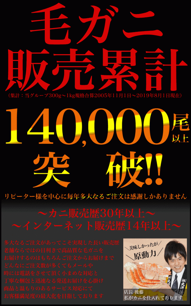 年末年始指定OK】毛ガニ 毛蟹 570g前後×3尾 特大(北海道産 けがに kegani カニ味噌 かにカニ 蟹 かに カニ)(ボイル加熱済み)の通販はau  PAY マーケット - フーズランド北海道