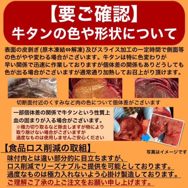 牛タン 薄切り（2粍前後） 剥き身 味付け皆無 1kg 分かりやすい袋端っこ ［焼肉 BBQ 丸焼き］【2個以上から申し付ける数に応じオマケ付き添い人】