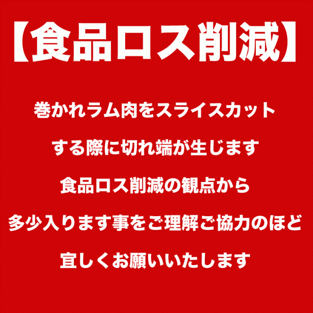 ラム　肉　丸型ロール　ジンギスカン　500g×10個（500gあたり1580円）味付け無し　厚切り　焼肉　BBQ　バーベキュー　【大人買い】【卸　仕入れ　OK】(個別梱包不可)