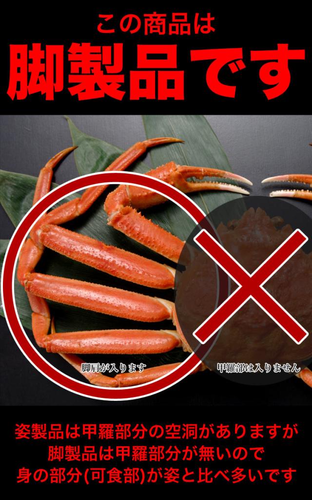 【大型】ズワイガニ 脚 総重量 2kg 前後 6肩前後 ずわい ズワイ カニ 蟹 かに 脚 折脚たし脚入る場合があります_3