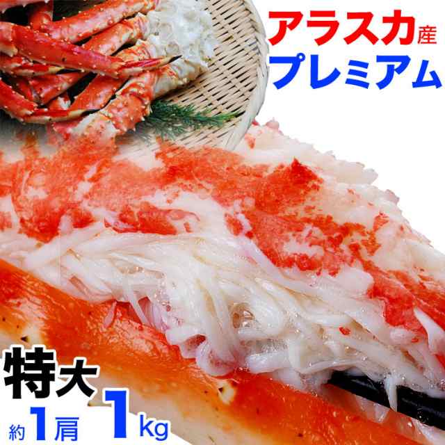 タラバガニ 脚 特大 総重量 1kg 前後 足 たらばがに タラバ蟹 たらば蟹 Tarabagani かに カニ ボイル加熱済み 訳あり 訳有 わけあり の通販はau Pay マーケット フーズランド北海道