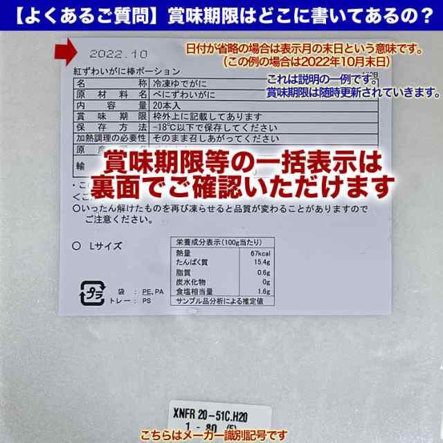 在庫限りの大放出】【賞味期限2022年10月末】かに ポーション L20本300g前後 紅ズワイガニ 訳あり かにしゃぶ（お届け日指定不可の通販はau  PAY マーケット - フーズランド北海道