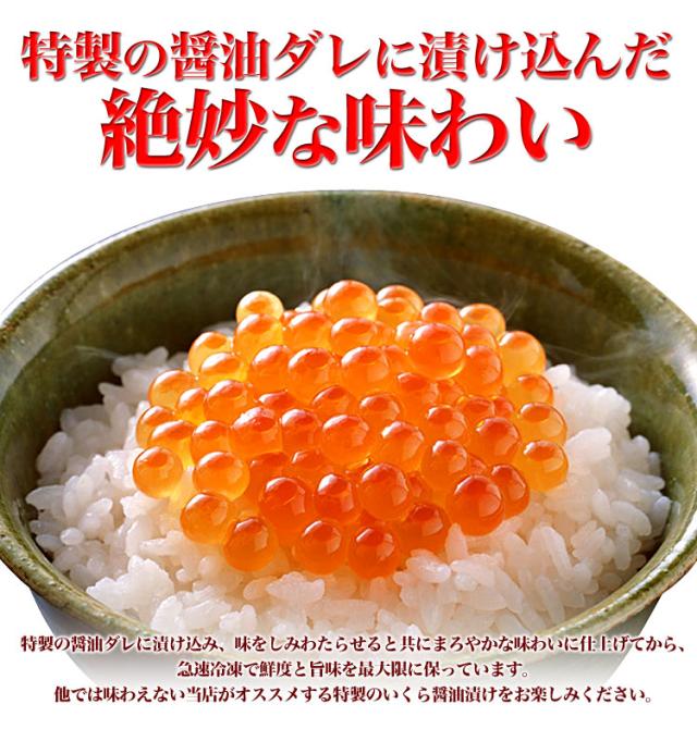 北海道産 シャケ いくら 500g 醤油漬け 鮭 サケ 卵 イクラ丼 海鮮丼の通販はau Pay マーケット フーズランド北海道 北海道産 シャケ いくら 500g 醤油漬け 鮭 サケ 卵 イクラ丼 海鮮丼の通販はau Pay マーケット フーズランド北海道