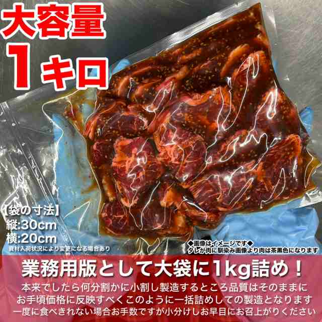 野菜炒め　フーズランド北海道　弁の通販はau　マーケット　PAY　(サガリ)　バーベキュー　BBQ　ハラミ　1kg(タレ込)　【2個以上から注文数に応じオマケ付き】[焼肉　秘伝タレ漬け味付き厚切り　牛　マーケット－通販サイト　au　PAY