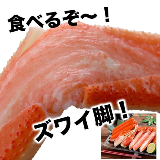 【大型】ズワイガニ 脚 総重量 2kg 前後 6肩前後 ずわい ズワイ カニ 蟹 かに 脚 折脚たし脚入る場合があります_2