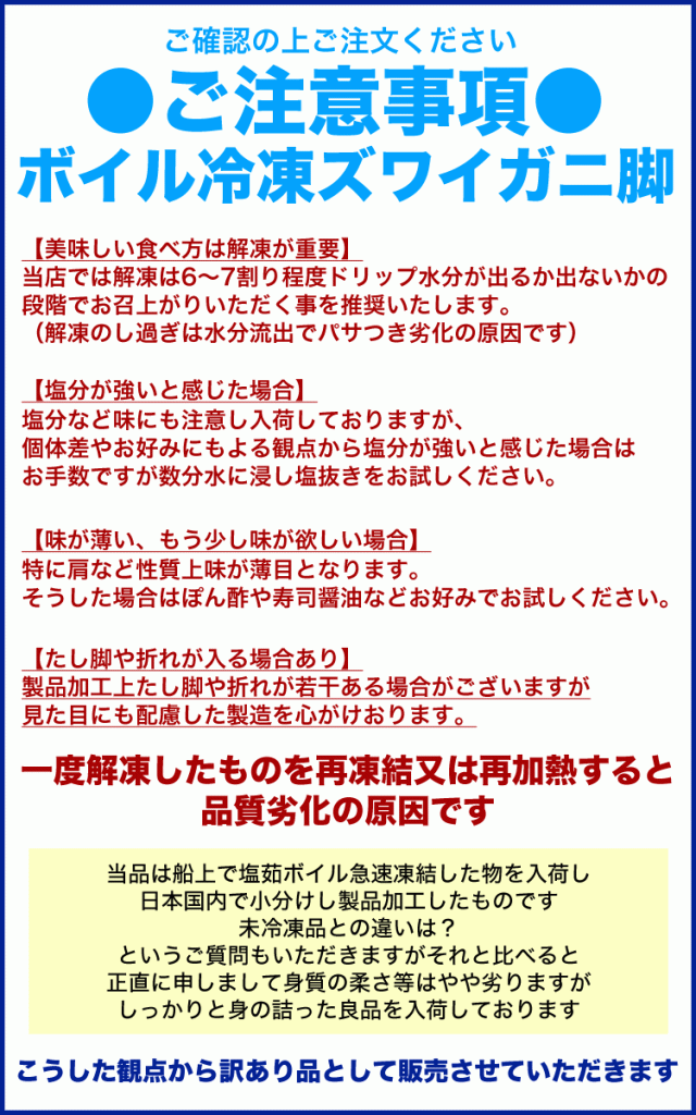 【大型】ズワイガニ 脚 総重量 2kg 前後 6肩前後 ずわい ズワイ カニ 蟹 かに 脚 折脚たし脚入る場合があります_10
