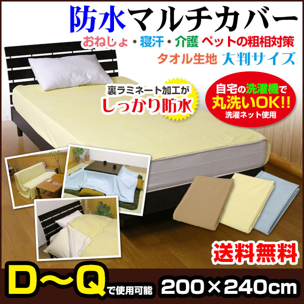 防水マルチカバー 防水 カバー 送料無料 長方形 200×240cm 柔らかく ガサガサ音がしない  防水シの通販は 5,232円