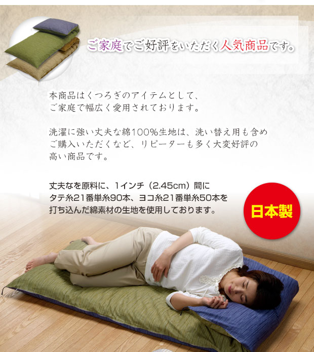 長座布団 ごろ寝 長座布団 送料無料 ごろ寝 長座布団 ロングサイズ 70×185cm 藍染調 長座布団中の通販は