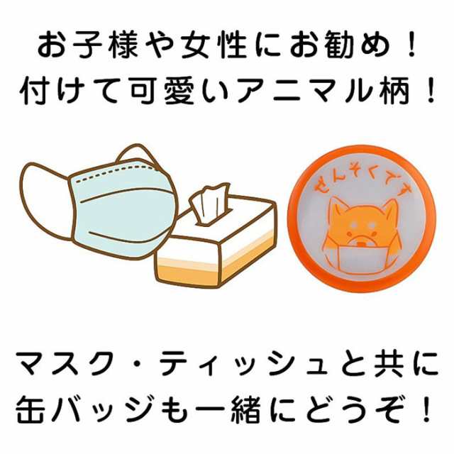 短納期/3枚セット】缶バッジ 缶バッチ 花粉症マーク 花粉症バッジ 花粉症 ぜんそくマーク 喘息マーク 丸型50mm マーク/バッジ/マスク/の通販はau  PAY マーケット - 株式会社フリースタイル