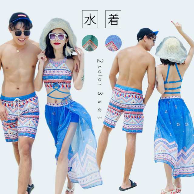 ペア 水着 ビキニ 3点セット カップル 水着 メンズ レディース 体型カバー ワンピース 海パン カップルペア 水着 カップル ペアルック 夏の通販はau Pay マーケット 株式会社フリースタイル