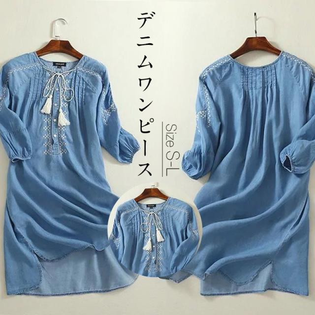 デニムワンピース ワンピース レディース 長袖 刺繍柄 刺繍柄ドレス チュニックワンピース 体型カバー 無地 春秋 おしゃれ デート 通勤 の通販はau Pay マーケット 株式会社フリースタイル