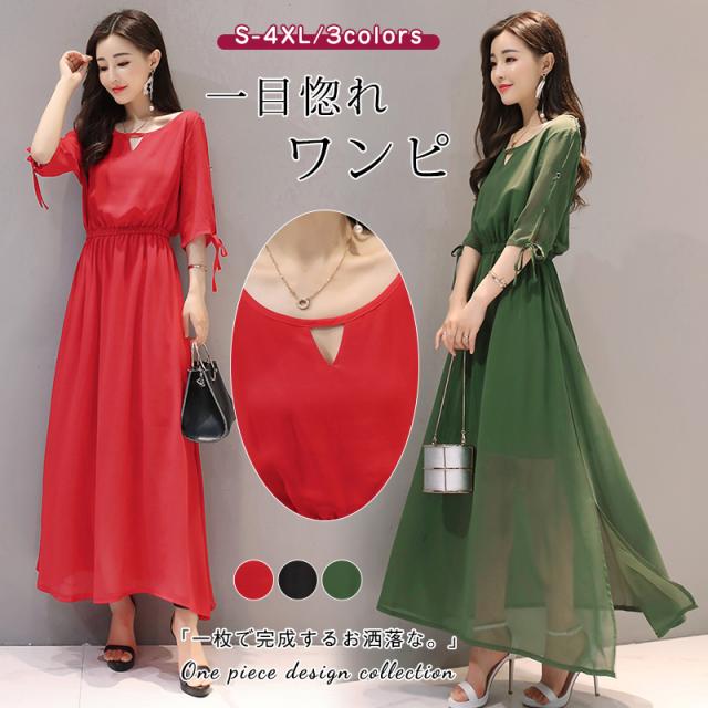 ワンピース シフォン ワンピードレス シフォンワンピース レディース 結婚式 お呼ばれ きれいめ ロング丈 半袖 大人 春 夏 秋の通販はau Pay マーケット 株式会社フリースタイル