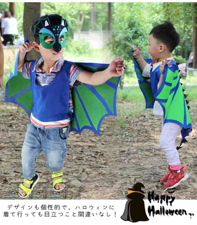 ハロウィン コスプレ 子供 恐竜 ブラック 男の子 女の子 マント 仮面 帽子