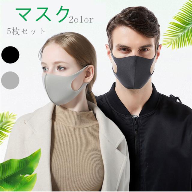 即納 短納期 5枚セット マスク 洗える 立体マスク 秋冬マスク 布マスク 洗えるマスク メンズ レディース 男女兼用 水洗いokの通販はau Pay マーケット 株式会社フリースタイル 即納 短納期 5枚セット マスク 洗える 立体マスク 秋冬マスク 布マスク 洗えるマスク メンズ レディース 男女兼用 水洗いokの通販はau Pay マーケット 株式会社フリースタイル